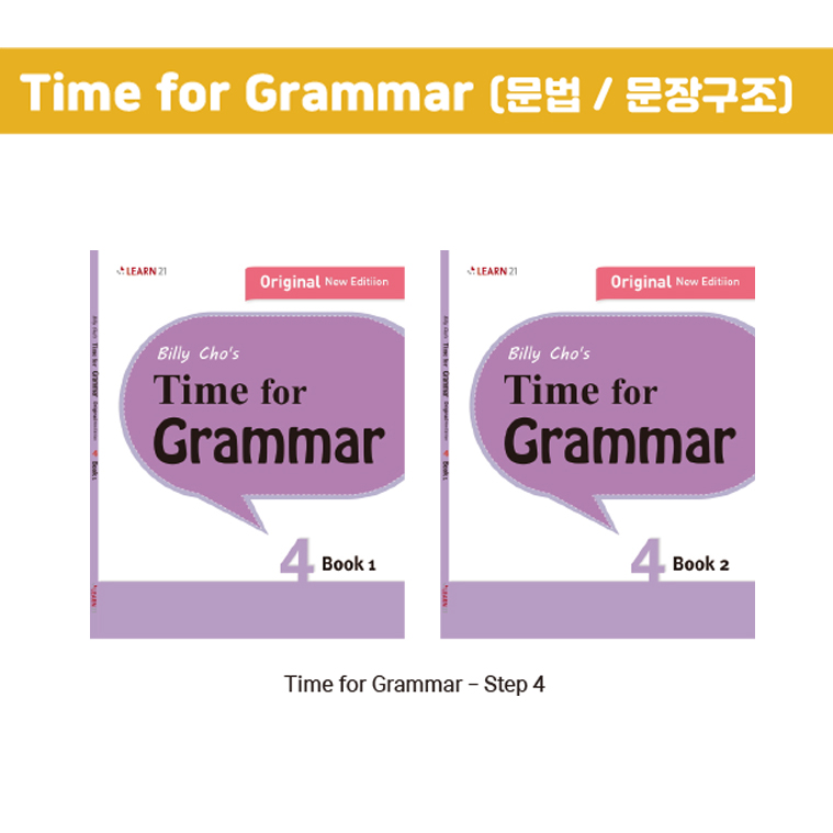 Time for Grammar Step 4 (Book1~Book2)